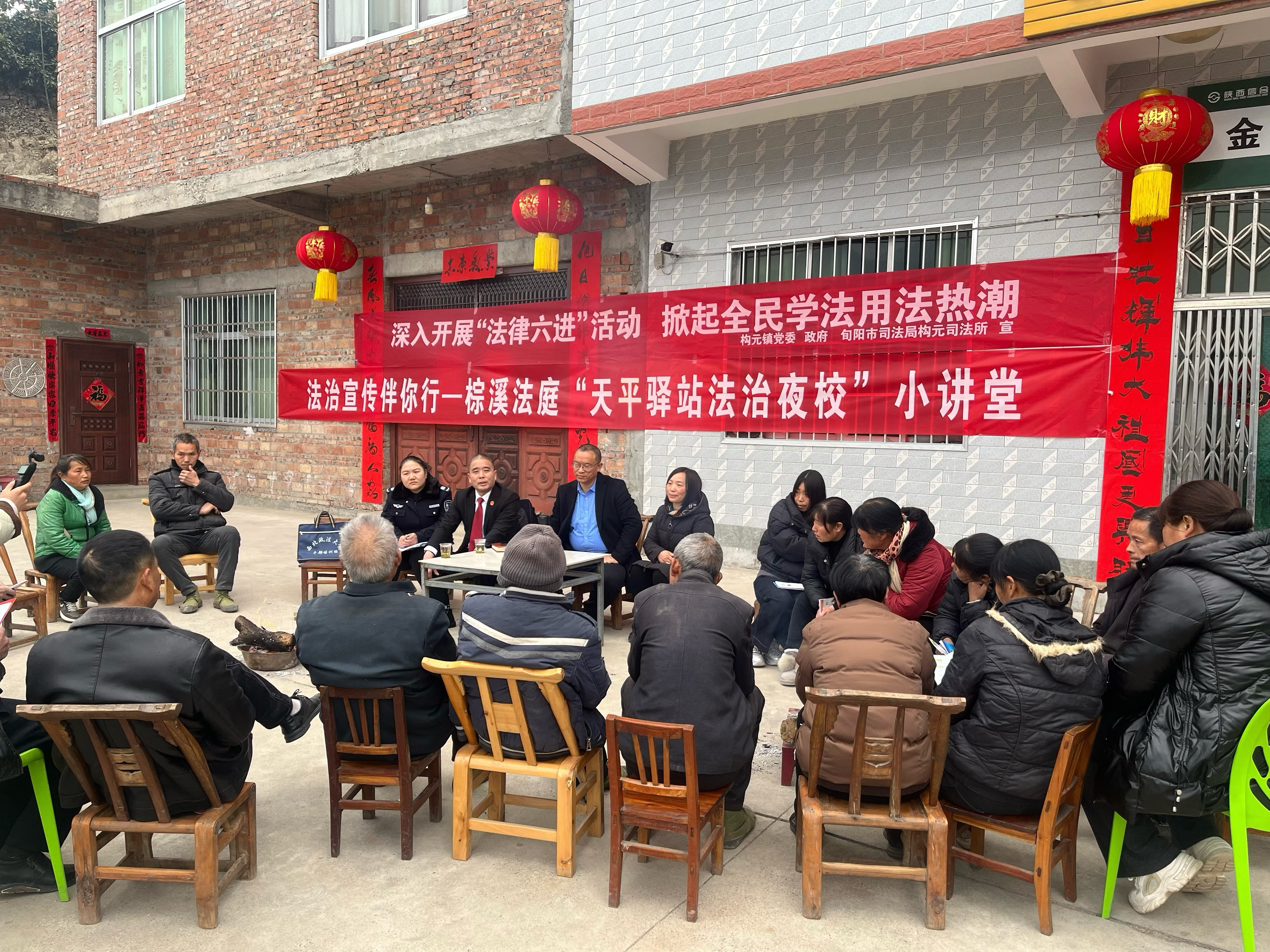 旬陽市人民法院舉辦“天平驛站法治夜?!毙≈v堂