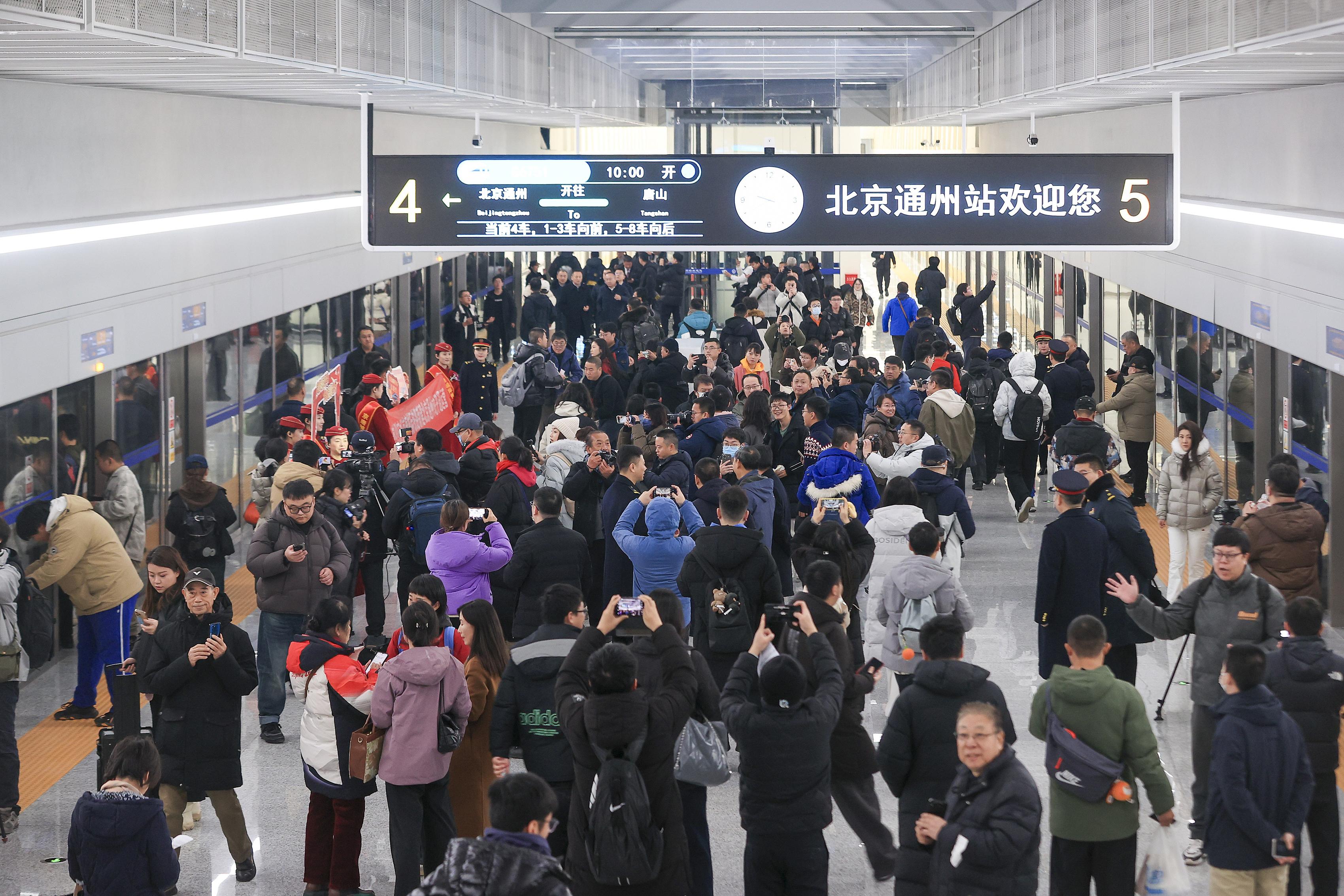 2025年12月30日，坐落于北京城市副中心綜合交通樞紐內(nèi)的北京通州站正式開通投運(yùn)，旅客即將乘坐首班京唐城際列車。