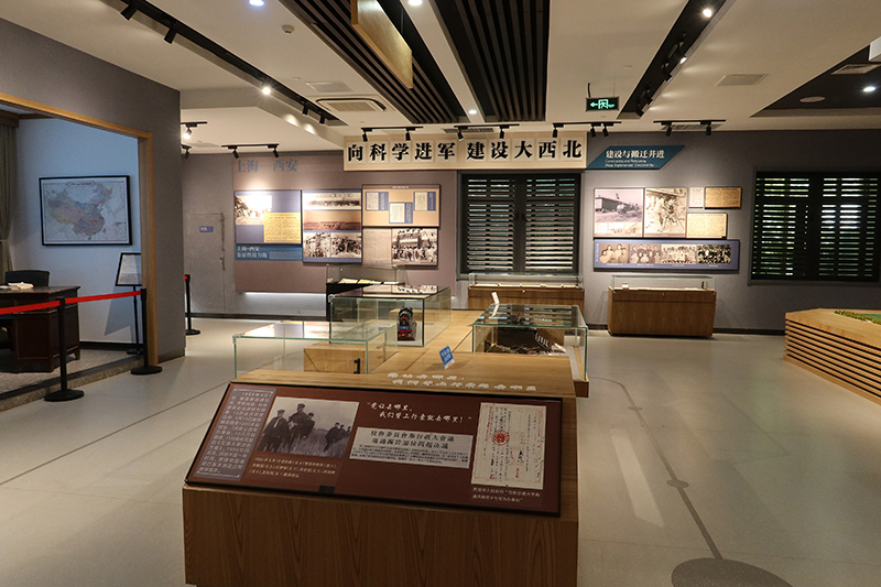 交大西遷博物館內(nèi)部展陳。